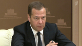 Дмитрий Медведев проверил готовность регионов к уборке урожая
