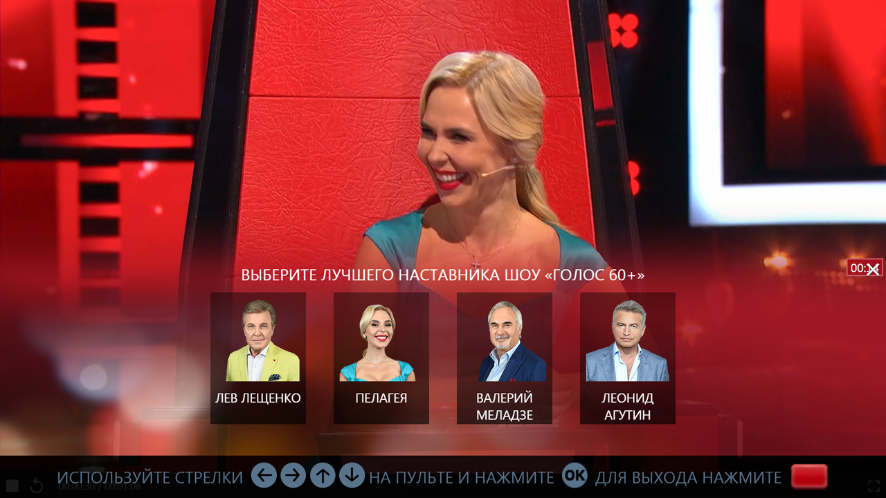 <p>Голос 60+. Интерактивное голосование за лучшего Наставника</p>