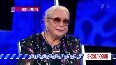 «Муж всей моей жизни»: исповедь Лидии Федосеевой-Шукшиной. Эксклюзив. Выпуск от 03.11.2018