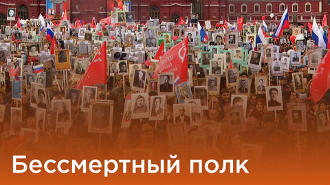 Акция памяти «Бессмертный полк» в день 74-й годовщины Победы