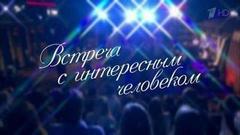 Встреча Ренаты Литвиновой с интересным человеком. Вечерний Ургант. Фрагмент выпуска от 23.09.2016