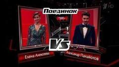Александр Панайотов и Елена Алексеева. «Woman in Chains». Голос-5. Поединки. Фрагмент выпуска от 11.11.2016