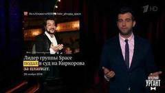 О болгаро-французском музыкальном конфликте и узбекских транссексуалах. Новости от Ивана. Вечерний Ургант. Фрагмент выпуска от 30.11.2016