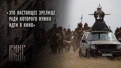 «„Викинг“ — фильм о рождении нового народа через нового человека», — продюсер фильма Анатолий Максимов. Специальный репортаж
