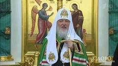 Слово пастыря. Выпуск от 14.01.2017