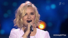 Полина Гагарина — «Нас миллионы». Большой праздничный концерт к Дню работника прокуратуры. Фрагмент выпуска от 14.01.2017