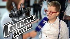 Максим Путин рассказал, почему ему все завидуют. Голос.Дети-4