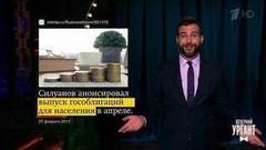 Об изменениях в «Почте России», встрече Ленина с роботом и передаче денег государству. Новости от Ивана. Вечерний Ургант. Фрагмент выпуска от 01.03.2017