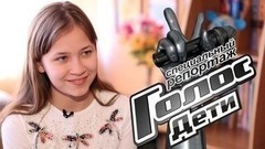 Отличница Снежана Шин пишет пьесы, делает зарядку на берегу моря и учится петь джаз. Специальный репортаж. Голос.Дети-4