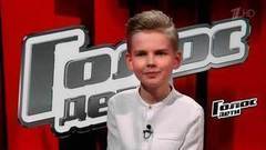 Вадим Гладков: «Я бы хотел на всю жизнь остаться ребенком». Голос.Дети-4. Фрагмент выпуска от 17.02. 2017