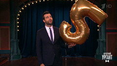 Торжественная демонстрация к пятилетию программы. Вечерний Ургант. Фрагмент выпуска от 14.04.2017