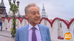 Андрей Дементьев. Доброе утро. Фрагмент выпуска от 14.07.2017