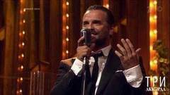 Сергей Астахов — «Ау». Три аккорда. Второй сезон. Фрагмент выпуска от 13.08.2017