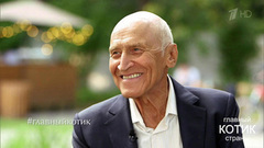 Николай Дроздов: «Кошка может быть вашим другом, товарищем или господином». Главный котик страны. Фрагмент выпуска от 03.09.2017