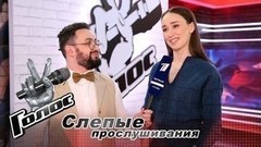 «Я рада, что Дима Билан повернулся». Альбина Юсупова. Интервью после Слепого прослушивания. Голос-6