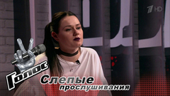 Екатерина Трубилина. «Я хочу себя показать и понравиться людям». Голос-6. Фрагмент выпуска от 29.09.2017