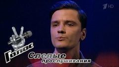 Михаил Гришунов. «Мне хочется рассказать историю». Голос-6. Фрагмент выпуска от 08.09.2017