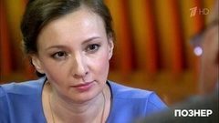 Гость Анна Кузнецова. Познер. Выпуск от 09.10.2017