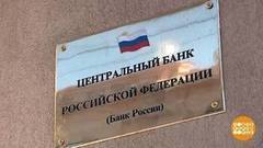 Инфляция хорошая, инфляция плохая. Доброе утро. Фрагмент выпуска от 08.02.2018