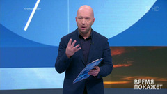 Беженцы Донбасса. Время покажет. Выпуск от 09.06.2018