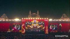 Звезды мировой сцены в поддержку Чемпионата мира по футболу FIFA 2018 в России™. Гала-концерт. Выпуск от 13.06.2018