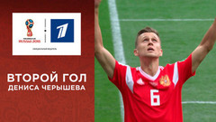 Четвертый гол сборной России. Сборная России — сборная Саудовской Аравии. Чемпионат мира по футболу FIFA 2018 в России™