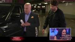 Михаил Грушевский устраивает ДТП и пытается все уладить. Звезды под гипнозом. Фрагмент выпуска от 05.08.2018