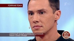 Секретный козырь Карины Мишулиной: Тимур узнает правду. Пусть говорят. Самые драматичные моменты выпуска от 27.08.2018