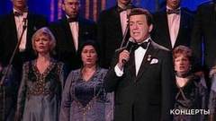 Иосиф Кобзон — «Журавли». Юбилейный концерт Иосифа Кобзона. Фрагмент выпуска от 11.09.2007