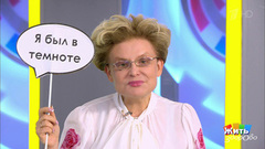 Закрой глаза и посмотри. Ко Дню белой трости. Жить здорово! Фрагмент выпуска от 16.10.2018