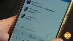 Знакомства в интернете. Пять «не». Доброе утро. Фрагмент выпуска от 19.10.2018