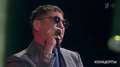 Григорий Лепс — «Я счастливый». Юбилейный вечер Юрия Николаева. Фрагмент