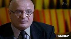 Гость Андрей Клишас. Познер. Выпуск от 04.02.2019