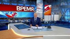 Выпуск программы «Время» в 21:00 от 14.02.2019