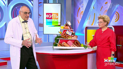 Жить здорово! Выпуск от 19.04.2019