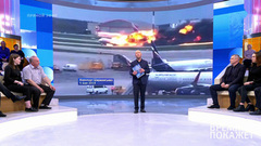 Трагедия в аэропорту Шереметьево. Время покажет. Выпуск от 06.05.2019