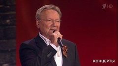 Сергей Шакуров — «Аисты». «Будем жить!». Праздничный концерт, посвященный 74-й годовщине Великой Победы. Фрагмент выпуска от 09.05.2019