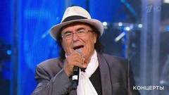 Аль Бано — «Volare». Юбилейный концерт Аль Бано и Ромины Пауэр «Felicita на бис!». Фрагмент выпуска от 12.05.2019