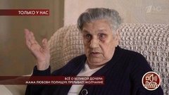 Все о великой дочери: мама Любови Полищук прерывает молчание. Пусть говорят. Самые драматичные моменты выпуска от 27.05.2019