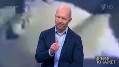 Время покажет. Выпуск от 03.06.2019