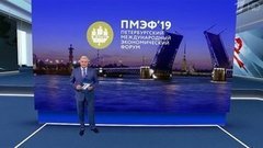 Выпуск программы «Время» в 21:00 от 08.06.2019