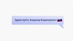 Мы говорим с президентом о том, что важно для нашей страны. Прямая линия с Владимиром Путиным. 20 июня в 12:00 на Первом