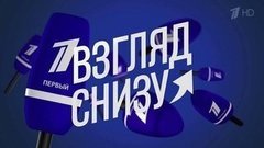 Взгляд снизу на Хэллоуин. Вечерний Ургант. Фрагмент выпуска от 30.10.2015