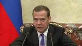 Дмитрий Медведев рассказал об изменениях в земельном кодексе