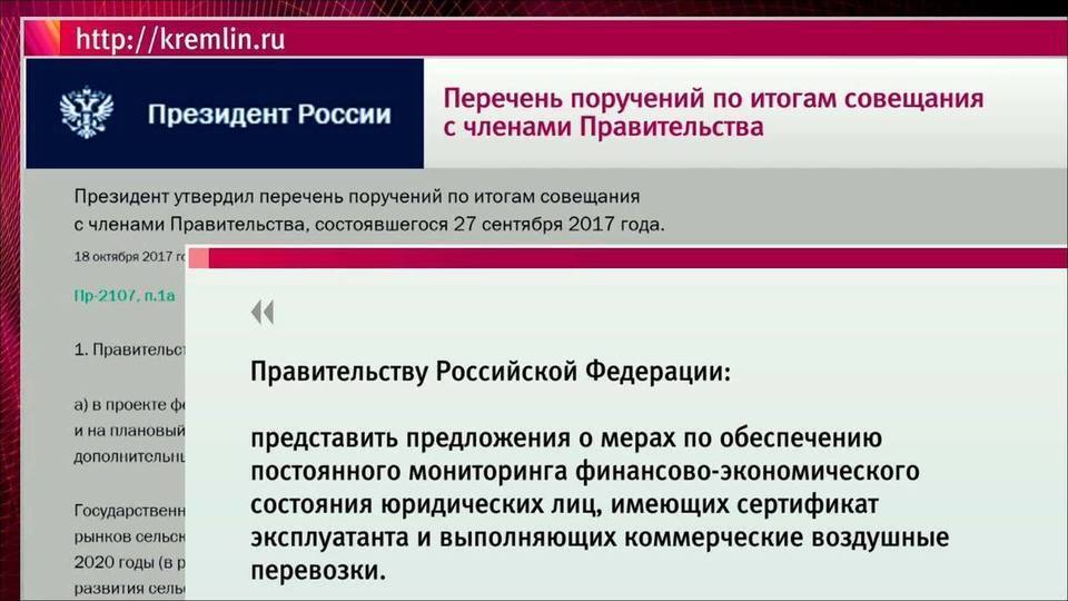 Связанные с данным поручением Связанные с данным поручением