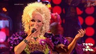 Ксана Сергиенко. Надежда Кадышева — «Я не колдунья». Точь-в-точь. Суперсезон. Фрагмент выпуска от 18.09.2016