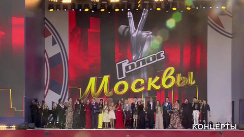 Все участники концерта — «Песня о Москве». Концерт «Голос Москвы». Фрагмент выпуска от 09.09.2017