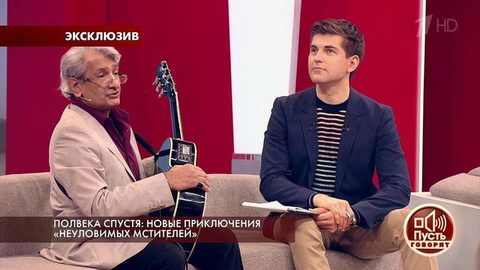 Полвека спустя: новые приключения «Неуловимых мстителей». Пусть говорят. Выпуск от 14.03.2018
