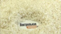 Круглозерный шлифованный рис. Победитель программы. Контрольная закупка. Фрагмент выпуска от 18.03.2016
