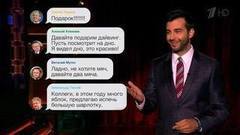 Члены Правительства РФ поздравляют Дмитрия Медведева с днем рождения. Вечерний Ургант. Фрагмент выпуска от 14.09.2016